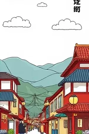 归墟纪年漫画封面，海底城邦的全彩跨页