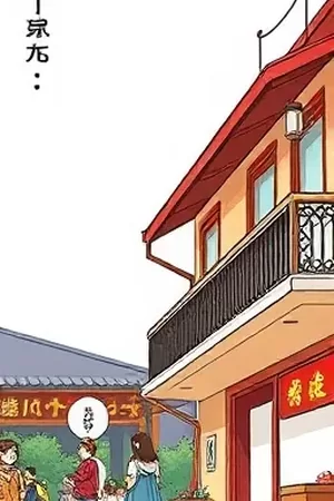无名之诗漫画封面，空白书页与飘落的字迹